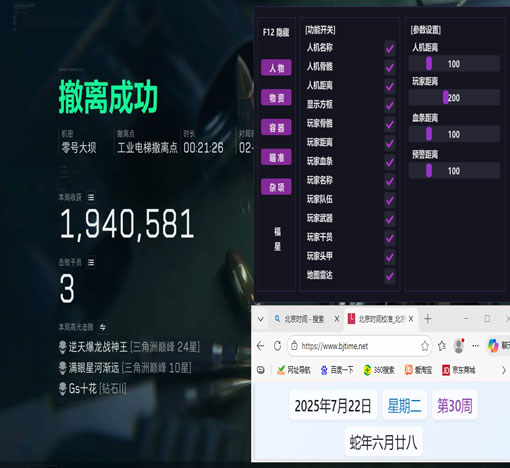 三角洲手游透视看物质透视自瞄效果